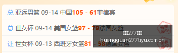 戴伟浚庆首,球入网,客场取胜,皇冠277体育,皇冠277体育入口,皇冠277体育盘口,皇冠277体育比分,皇冠277体育指南