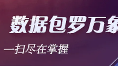 电竞女神新代言，联名游戏热度飙升
